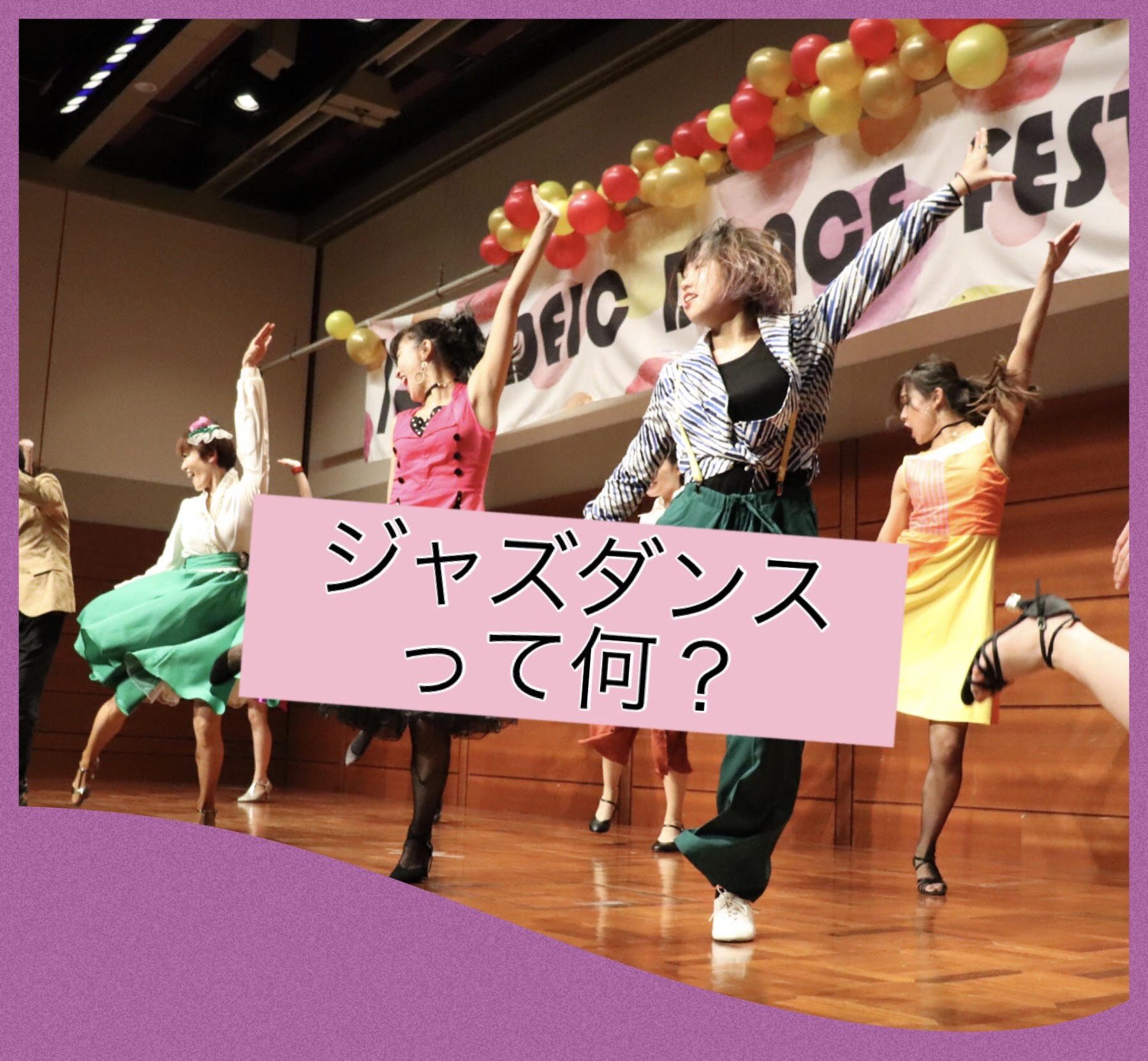 JAZZDANCE