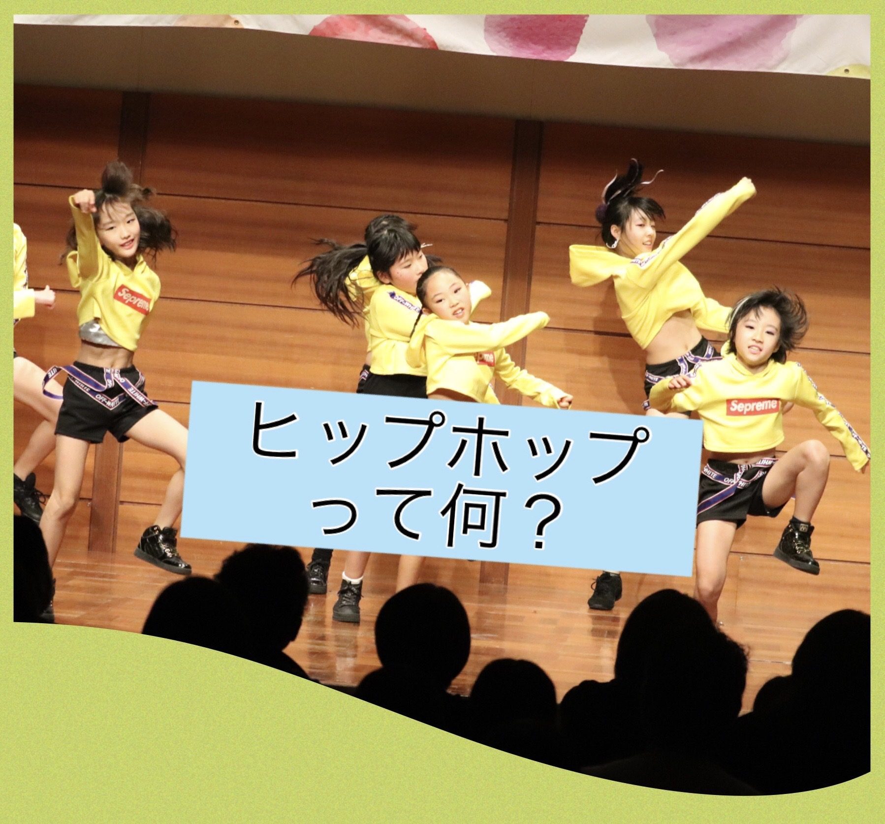 HIPHOP DANCE