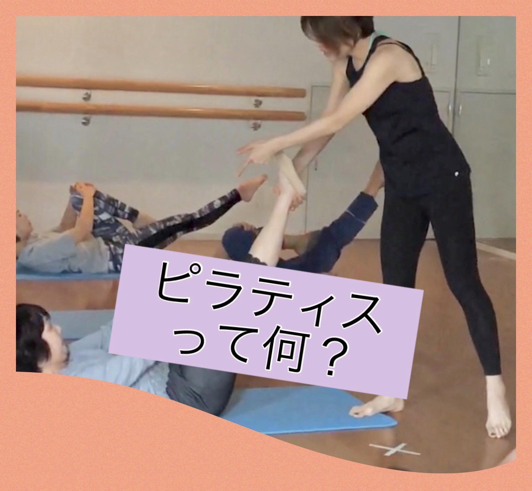 PILATES